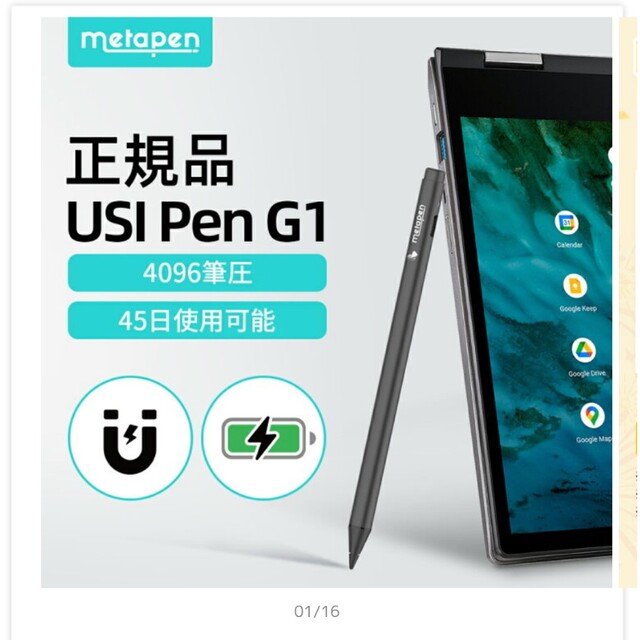 Metapen USI Peb G1 スマホ/家電/カメラのPC/タブレット(PC周辺機器)の商品写真