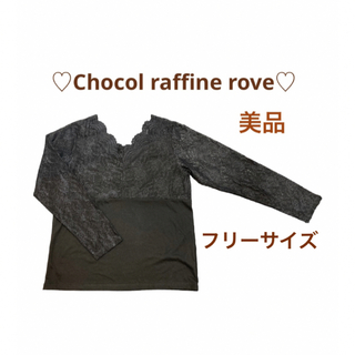 ショコラフィネローブ(chocol raffine robe)のChocol raffine rove レーストップス　黒　美品(カットソー(長袖/七分))