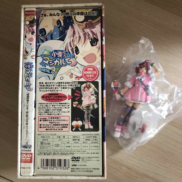 ナースウィッチ小麦ちゃん マジカルて KARTE2.5 初回限定 フィギュア