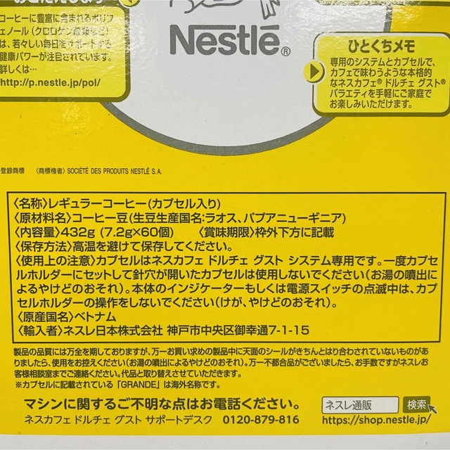 Nestle(ネスレ)のネスカフェ ドルチェグスト専用カプセル リッチブレンド 1箱（60杯分） 食品/飲料/酒の飲料(コーヒー)の商品写真