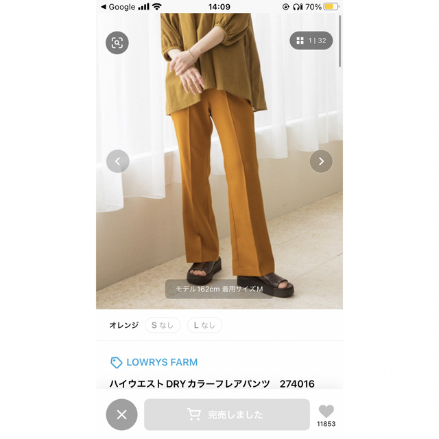 LOWRYS FARM(ローリーズファーム)のハイウエストDRYカラーフレアパンツ レディースのパンツ(カジュアルパンツ)の商品写真