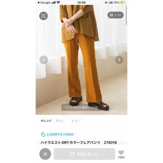 ローリーズファーム(LOWRYS FARM)のハイウエストDRYカラーフレアパンツ(カジュアルパンツ)