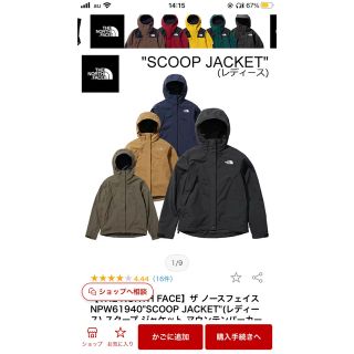 ザノースフェイス(THE NORTH FACE)のザノースフェイス NP61940 SCOOP JACKETスクープ ジャケット (ナイロンジャケット)