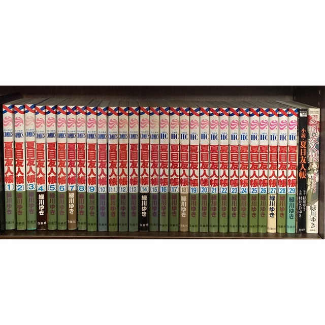 良品　夏目友人帳　全巻　関連本2冊