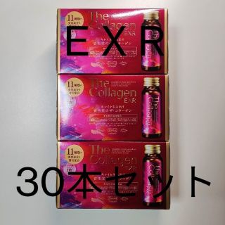 専用　無料 資生堂 ザコラーゲン 50ml 30本セット