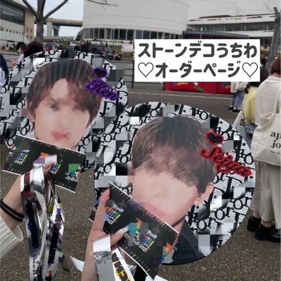 大好き ラインストーンデコうちわ♡オーダーページ♡ オーダーメイド
