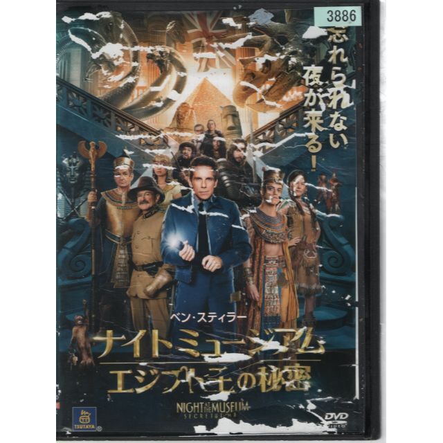 rd01486　ナイト ミュージアム エジプト王の秘密　中古DVD エンタメ/ホビーのDVD/ブルーレイ(外国映画)の商品写真