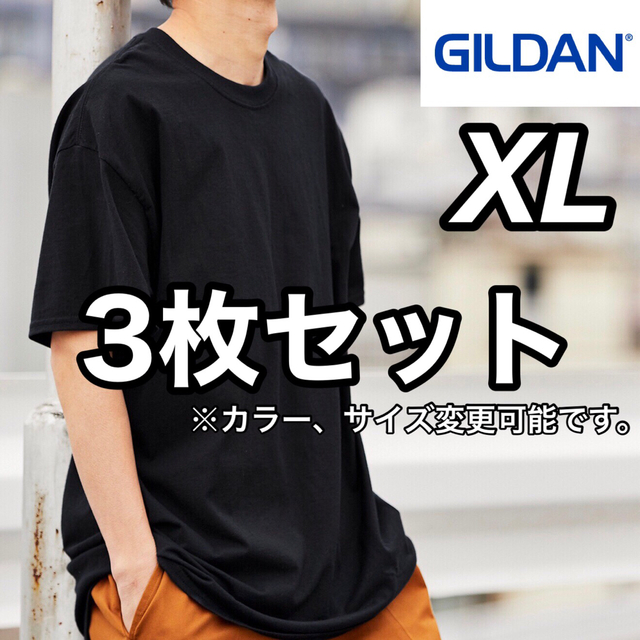 GILDAN - 新品 ギルダン 6oz ウルトラコットン 無地半袖Tシャツ 黒３枚