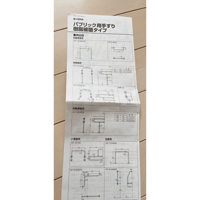 ▽INAX/LIXIL トイレ・洗面所用手すり(壁固定式) インテリア/住まい/日用品のインテリア/住まい/日用品 その他(その他)の商品写真