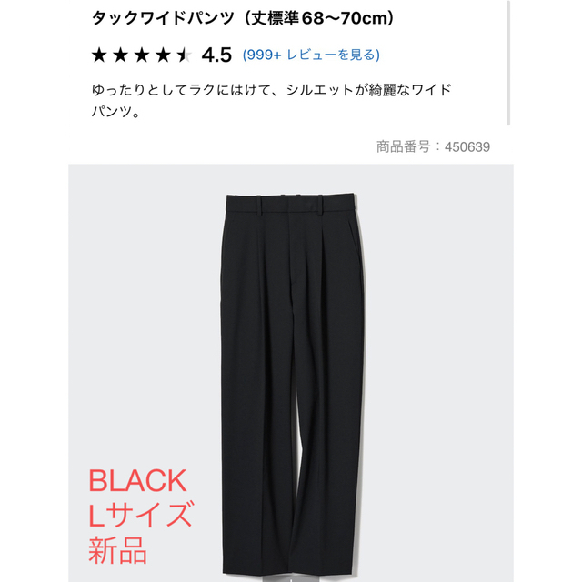 UNIQLO(ユニクロ)のユニクロ　タックワイドパンツ　ブラックL レディースのパンツ(カジュアルパンツ)の商品写真