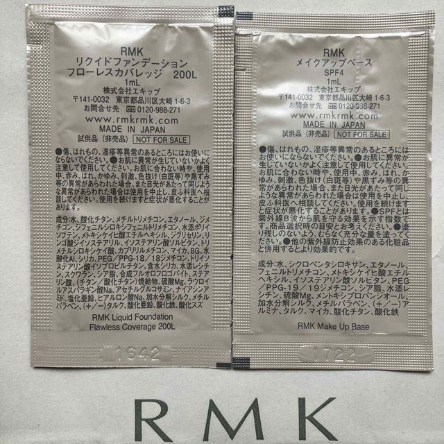 RMK(アールエムケー)のRMK メイクアップベース　ファンデーション コスメ/美容のベースメイク/化粧品(ファンデーション)の商品写真