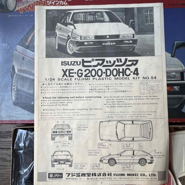 ピアッツァ XE G200 DOHC 1/24 モータ付き