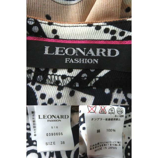 LEONARD(レオナール)の極美品◎正規品 日本製 LEONARD FASHION レオナール ファッション 0390605 レディース ベルト付き 半袖 ロングワンピース 茶系 総柄 38 レディースのワンピース(ひざ丈ワンピース)の商品写真