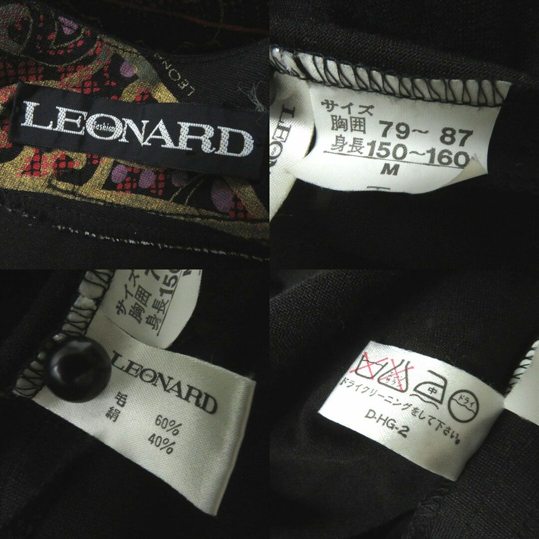 美品◎ LEONARD FASHION レオナール ファッション レディース ウール×シルク ベルト付 長袖 超ロングワンピース ブラック×マルチ 総柄 M