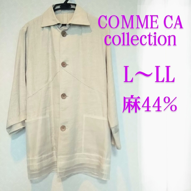 COMME ÇA COLLECTION(コムサコレクション)の麻ジャケット ベージュ レディースのジャケット/アウター(テーラードジャケット)の商品写真