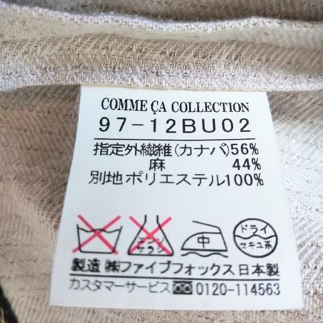 COMME ÇA COLLECTION(コムサコレクション)の麻ジャケット ベージュ レディースのジャケット/アウター(テーラードジャケット)の商品写真