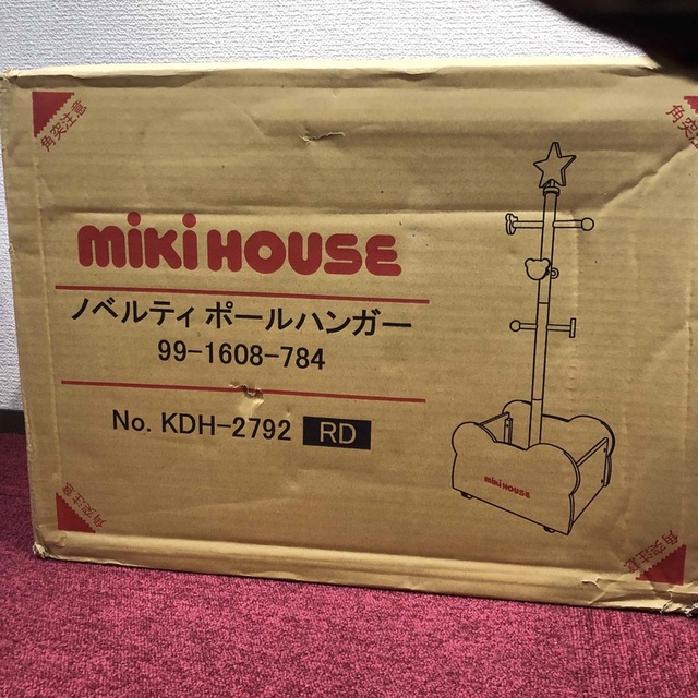 Miki house ミキハウス  ノベルティポールハンガー