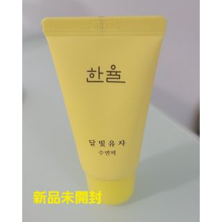 アモーレパシフィック(AMOREPACIFIC)の※ラスト1つ※（新品）HANYUL 月光ゆず睡眠パック 限定ミニサイズ 20ml(サンプル/トライアルキット)