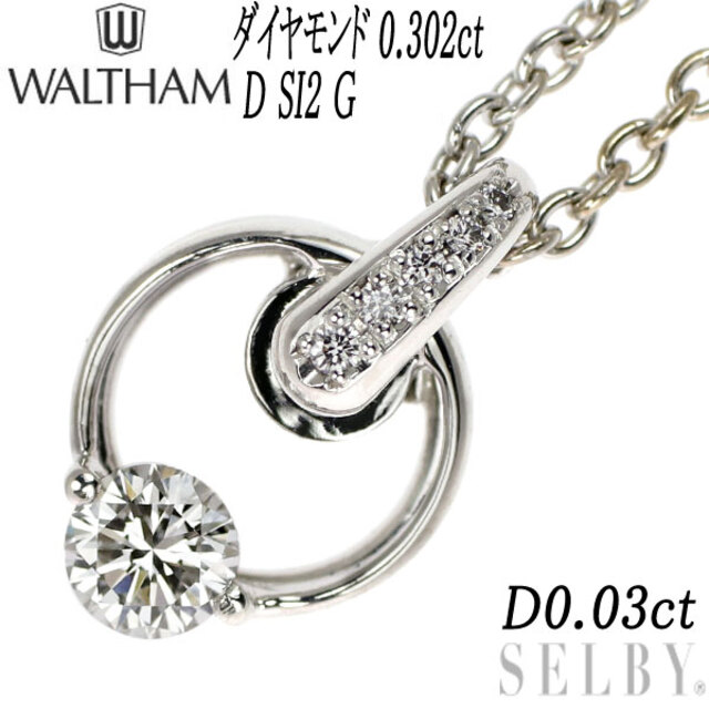 感謝価格】 D 0.302ct ペンダントネックレス ダイヤモンド K18WG