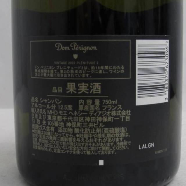 Dom Pérignon(ドンペリニヨン)のドンペリニヨン P2 プレニチュード2 2002 食品/飲料/酒の酒(シャンパン/スパークリングワイン)の商品写真