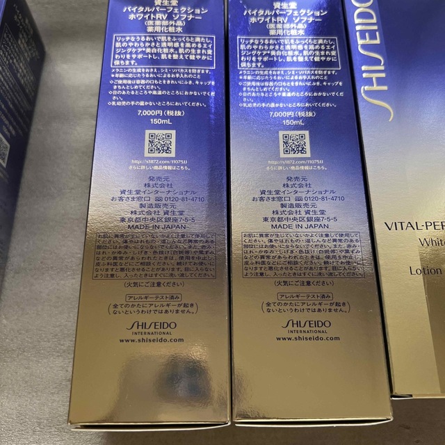 SHISEIDO VITAL-PERFECTION（SHISEIDO）(バイタルパーフェクション)のバイタルパーフェクション ホワイトルーセント ソフナー コスメ/美容のスキンケア/基礎化粧品(化粧水/ローション)の商品写真