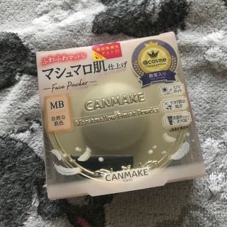 キャンメイク(CANMAKE)のキャンメイク(CANMAKE) マシュマロフィニッシュパウダー マットベージュオ(フェイスパウダー)