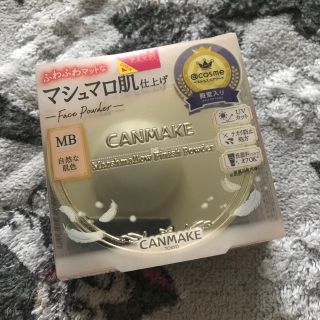 キャンメイク(CANMAKE)のキャンメイク(CANMAKE) マシュマロフィニッシュパウダー マットベージュオ(フェイスパウダー)