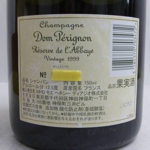 Dom Pérignon(ドンペリニヨン)のドンペリニヨン レゼルヴ ド ラベイ 1999 ドンペリ ゴールド 食品/飲料/酒の酒(シャンパン/スパークリングワイン)の商品写真