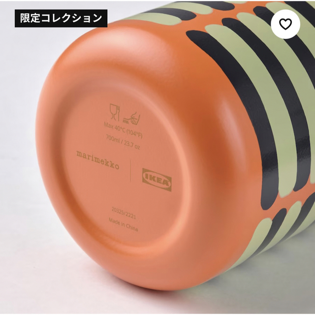 marimekko(マリメッコ)の限定 マリメッコ IKEA コラボ 水筒 ステンレス バストゥア キッズ/ベビー/マタニティの授乳/お食事用品(水筒)の商品写真