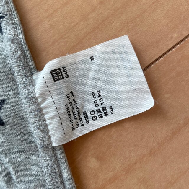 UNIQLO(ユニクロ)のユニクロ　肌着　長袖　90 キッズ/ベビー/マタニティのキッズ服男の子用(90cm~)(下着)の商品写真