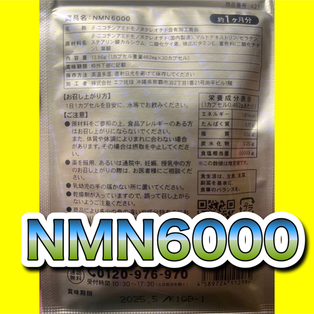 【8ヶ月分◆新品】NMN シードコムス　1ヵ月分×8袋　賞味期限2025年11月