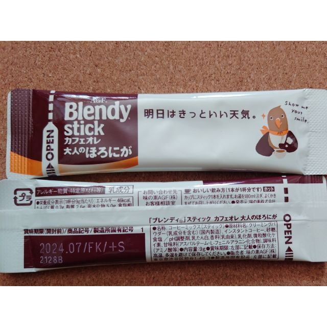 AGF(エイージーエフ)のAGFブレンディスティック/  　カフェオレ6種　30本 食品/飲料/酒の飲料(コーヒー)の商品写真