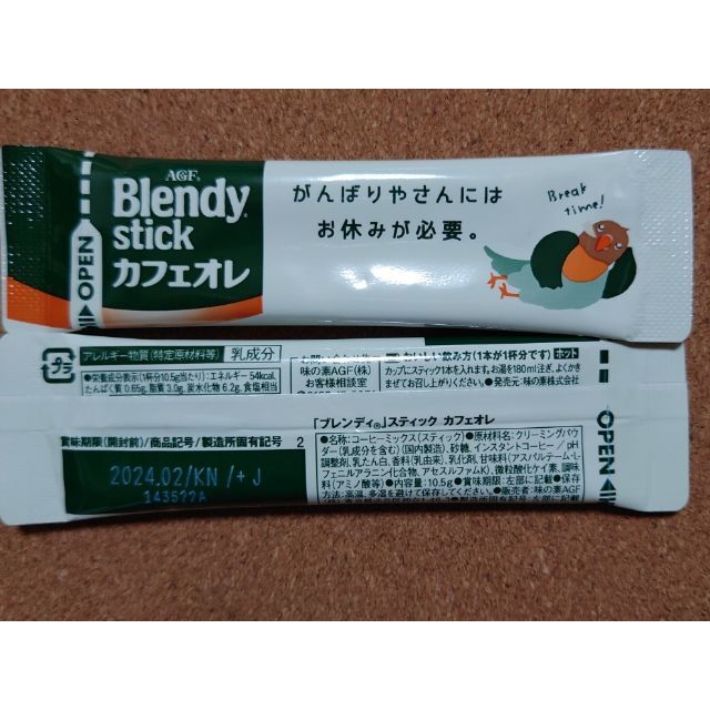 AGF(エイージーエフ)のAGFブレンディスティック/  　カフェオレ6種　30本 食品/飲料/酒の飲料(コーヒー)の商品写真