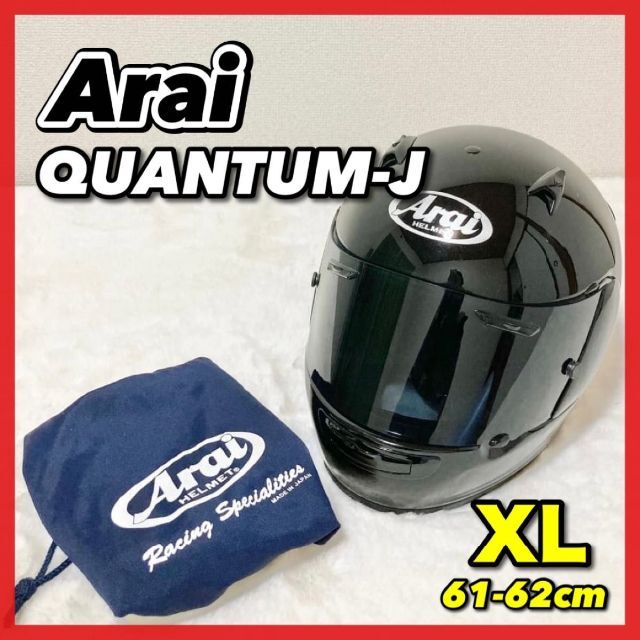 Arai  QUANTUM―J アライ クアンタム　ヘルメット　黒　廃盤モデル