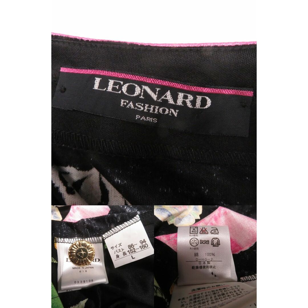 美品◎LEONARD FASHION レオナール ファッション レディース