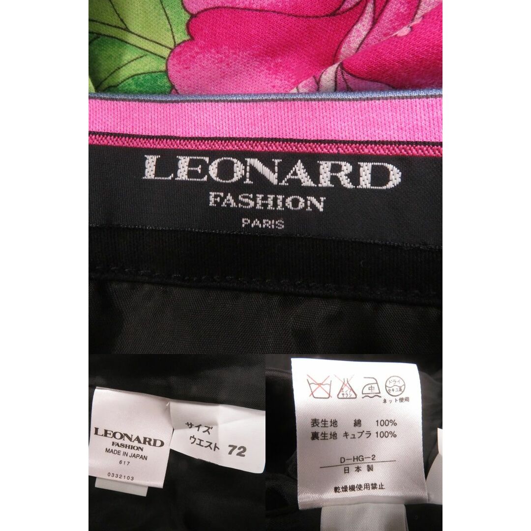 LEONARD - 美品◎LEONARD FASHION レオナール ファッション レディース