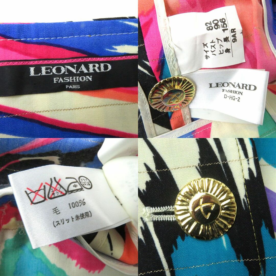 極美品◎LEONARD FASHION レオナール ファッション レディース ウール