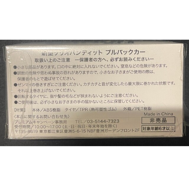 スズキ(スズキ)の非売品！スズキ ソリオ ミニカー プルバックカー エンタメ/ホビーのおもちゃ/ぬいぐるみ(ミニカー)の商品写真