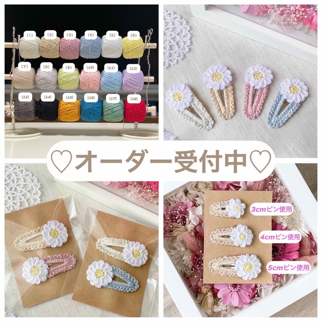 ♡オーダーページ♡ お花つきフリルパッチンピン ハンドメイド キッズ