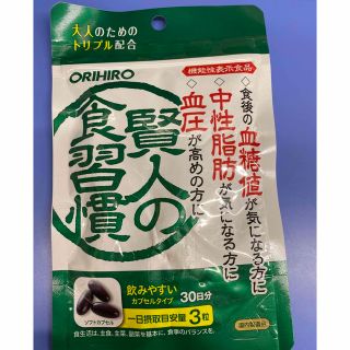 オリヒロ(ORIHIRO)のオリヒロ　賢人の食習慣　３０日分(その他)