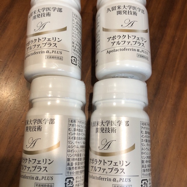 北大西洋条約機構 アポラクトフェリン アルファプラス 90粒 5個セット