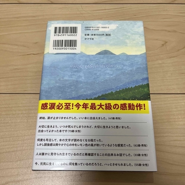 ライオンのおやつ・やめるときも、すこやかなるときも２冊セット エンタメ/ホビーの本(文学/小説)の商品写真