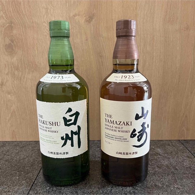 白州　山崎　700ml 2本セット