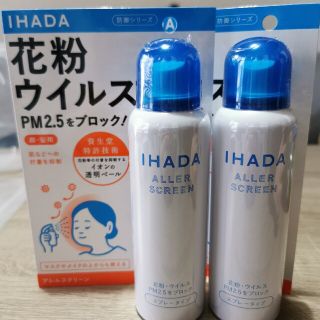 IHADA　花粉ウィルス　PM2.5ブロック　2本セット(その他)