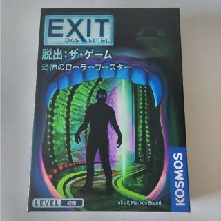 カードゲーム EXIT ザ・ゲーム 恐怖のローラーコースター(その他)