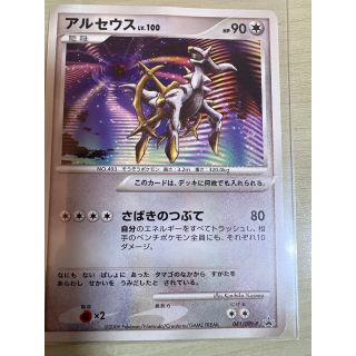 ポケモンカード　アルセウスLV100 (シングルカード)