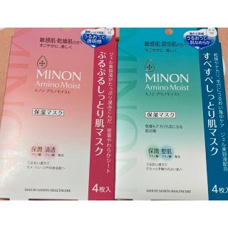 ミノン(MINON)のミノン 肌マスクセット（新品未開封）(パック/フェイスマスク)