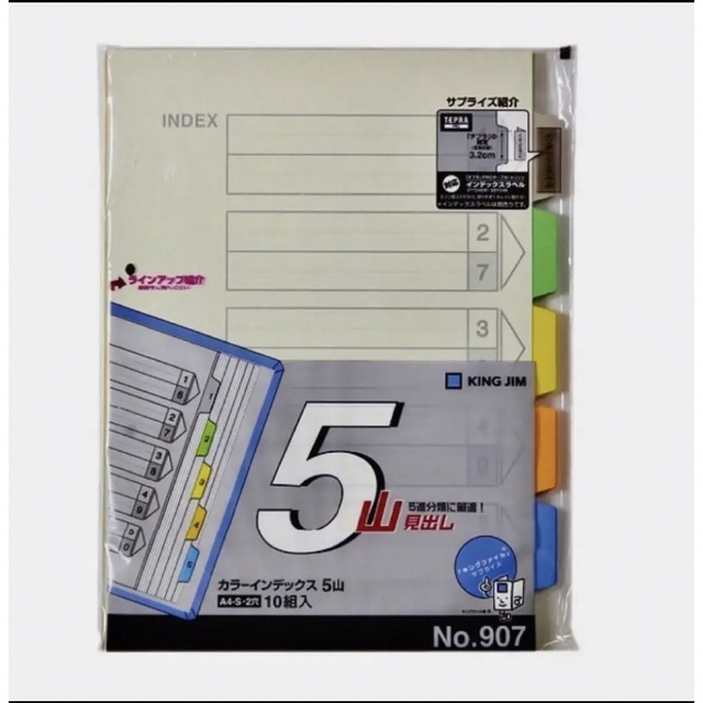 爆安 ASKUL カラーインデックス 2穴 A4タテ 2点セット キングジム<KING JIM> カラーインデックスA4S(30穴) 7907P