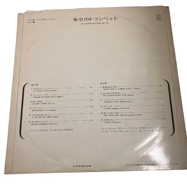 レコード    夜空のトランペット インスツルメンタル・ムード 1