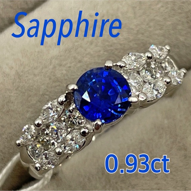 大人気の ブルーサファイアリング0.93ct ダイヤ0.50ct 鑑定済 リング